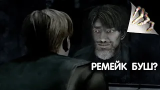 Silent Hill 2 Remake - Вместо тысячи слов  |  ВодаВидео