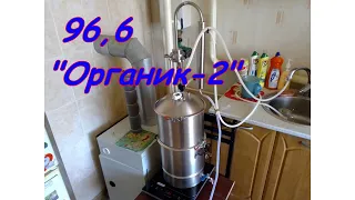 Способен ли "Органик -2" на чудеса?!