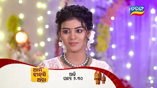 Ama Jhansi Apa | Episodic Promo-57 | 21st May 2024 Mon-Sat @6.30 PM | Tarang TV | Tarang Plus