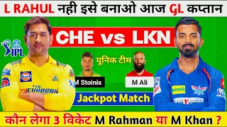 CHE vs LKN Dream11 Prediction, CHE vs LKN Dream11 Team, CHE vs LKN Dream11 Prediction Today