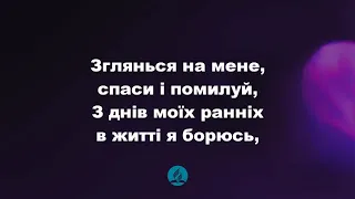 Страшно бушує життєвеє море Христианские псалмы.