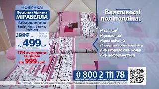 Комплект Мірабелла Зефір, Крем брюле, Грильяж 0800211178