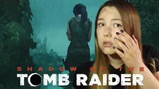 Амазонка и Детство 🏹 Shadow of the Tomb Raider 🏹 (2)