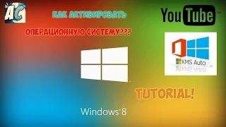 как активировать Windows 8.1 Pro? (активация )