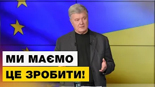 🔥Наше просування в ЄС і НАТО має перейти в «контрнаступ»