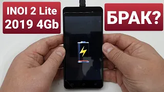 INOI 2 LITE 2019 4GB not take charge / не принимает заряд