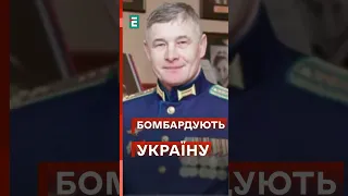 🤬ГУР ОПРИЛЮДНИЛИ список російських пілотів, що БОМБАРДУЮТЬ УКРАЇНУ #еспресо #новини