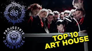 ART HOUSE ✪ TOP10 BEST PERFORMANCE ✪ RDF18 Project818 Russian Dance Festival ✪