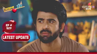 Sohag Chand | সোহাগ চাঁদ | Ep. 529 | Latest Update