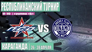 ПСО (Экибастуз) vs ДИНАМО (Алматы)