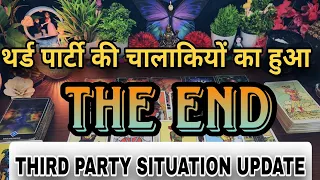 थर्ड पार्टी का हुआ एन्ड ✅ Third party tarot 💫 Kya chal raha third party aur partner ke bich ✨