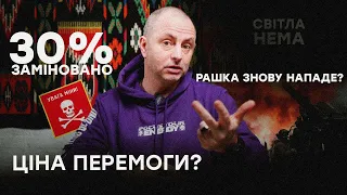 Перший день після перемоги | Відновлення України, розмінування територій, реабілітація військових