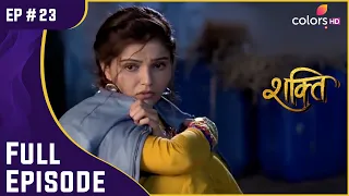 Shakti | Ep. 23 | क्या Harman बचा पायेगा Soumya को? | Full Episode