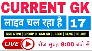 Current Affairs & Gk - Live Class For Railway Ntpc / Group D / SSC GD / Mts / Cgl / Police Exams