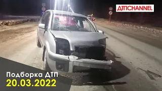 Подборка ДТП и Аварий за 20.03.2022