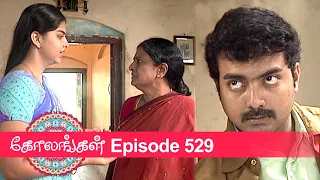 Kolangal Episode 529, 17/07/2020 | #VikatanPrimeTime