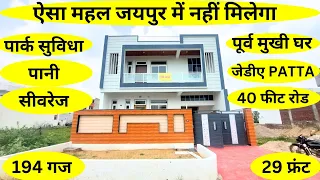 194 GAJ HOUSE l JDA House For sale In Jaipur | House design | property in jaipur l house in jaipur