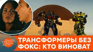 Уволили за «неблагодарность» перед съемками Трансформеров. Чем Меган Фокс разозлила Спилберга — ICTV