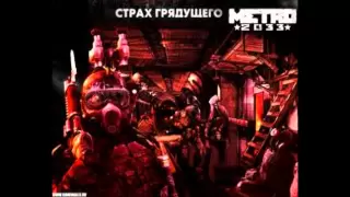 Russian Lullaby/ Dreamer Dubstep