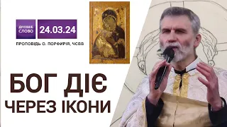 Неділя почитання ікон. | «Перше, ніж Филип закликав тебе, бачив я тебе, як був єси під смоковницею».