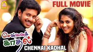 Chennai Kadhal Full Movie | Bharath | Genelia D'Souza | Chennai Kadhal Tamil Movie | Joshua Sridhar