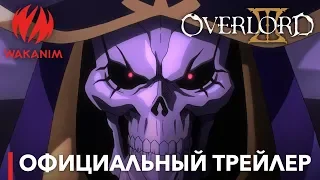 ПОВЕЛИТЕЛЬ 3 | Официальный трейлер [Субтитры РУС]