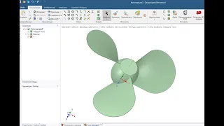 DesignSpark Mechanical. 75. Пример создания модели. Крыльчатка, пропеллер и т.п.