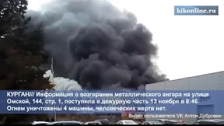 Пожар на улице Омской