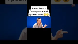 Как появился татарский ГРАВИТИ ФОЛЗ ?