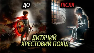 ДИТЯЧИИЙ ХРЕСТОВИЙ ПОХІД. Масовий ПСИХОЗ привів до тисяч смертей