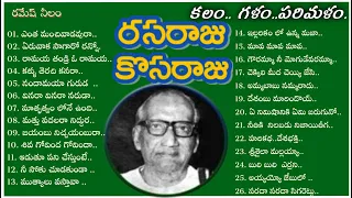 కలం.. గళం..పరిమళం. | నవరసాల రారాజు  కోసరాజు గారి  స్మృతిలో.. | రమేష్ నీలం.