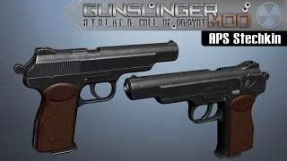 GUNSLINGER mod [S.COP] Stechkin APS & APB / Стечкин АПС & АПБ