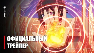 Сильнейший мудрец низшей эмблемы - Official Anime Trailer | RUS SUB