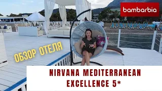 ОТЕЛЬ МОЕЙ МЕЧТЫ! Nirvana Mediterranean Excellence 5*, ТУРЦИЯ, Бельдиби - обзор 2021