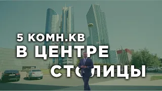 5 комнатная квартира в ЖК Ray Residence