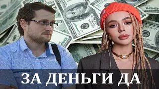 Куплинов спел - За деньги да ( INSTASAMKA )