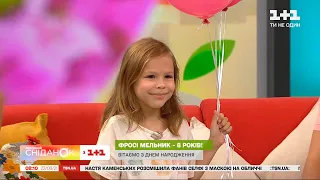 Фрося празднует день рождения: девочке исполнилось 8 лет