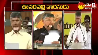 Chandrababu Comments on PM Modi | TDP BJP Alliance | Big Question @SakshiTV