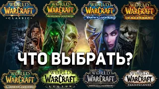 Какую пиратку Wow лучше выбрать 2022? Ситуация с официальным Wow и Blizzard. Смотри описание!