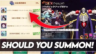 *GLOBAL PLAYERS* Should You Summon OVERLORD COLLABORATION Coming To Global? (7DS Grand Cross)