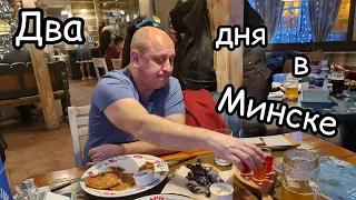 РЕСТОРАН ВАСИЛЬКИ🔥ЛИНИЯ СТАЛИНА.. ПОКУПКИ ДОМОЙ.. ЧТО ПРИВЕЗЛИ С МИНСКА