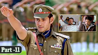 Mahesh Babu & Prakash Raj Super Hit Movie Scene || Pokiri Full Movie Part -11 || iDream Clips