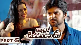 Appatlo Okadundevadu Full Movie Part 5 - Nara Rohith, Sree Vishnu, Tanya Hope, Sasha