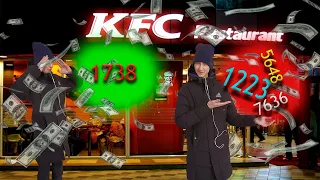 Поели в KFC БЕСПЛАТНО???!СЕКРЕТНЫЙ КУПОН