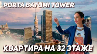 Румтур в BATUMI PORTA TOWER: премиальная квартира с панорамным видом в Батуми!
