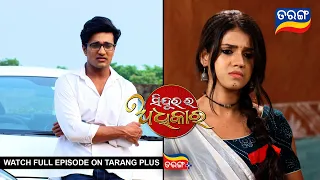 Sindurara Adhikara | 2nd Sept 2023 | Ep - 1001 | Best Scene | Odia Serial–TarangTV