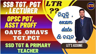 LTR(4TH RHT)in ??🥺SSB -OPSC -OAVS -SSD PRT/TGT/PGT/LECTURER/ASST PROF RECRUITMENT, EXAM, SELECTION🤗