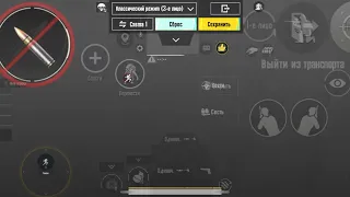 Управление + чувствительность, для любого устройства (телефон) в PUBG🤤❤️ #pubgmobile