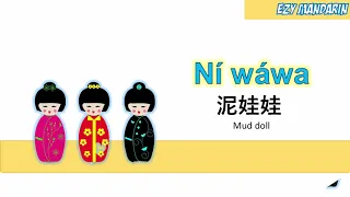 Ni Wawa - Mud Doll Mandarin Chinese Kid Songs With Lyrics