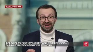 Суд над Супрун – розправа, яку вчинила політична система, Чесна політика